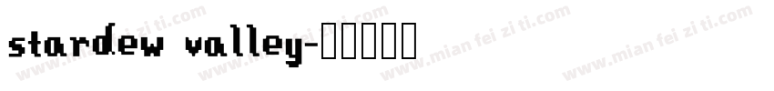 stardew valley字体转换
